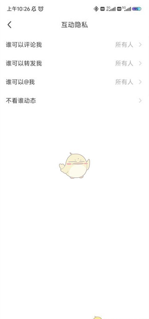 《陌陌》设置隐身方法