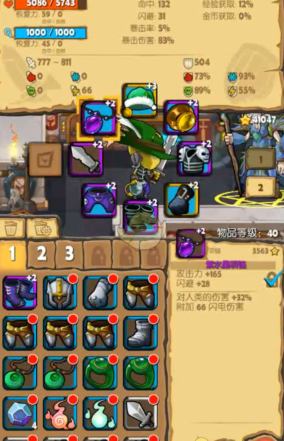 《萌萌塔》9-10boss打法攻略