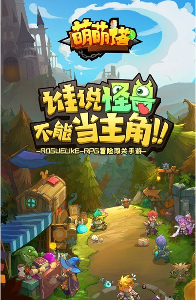 《萌萌塔》研究所任务开启攻略