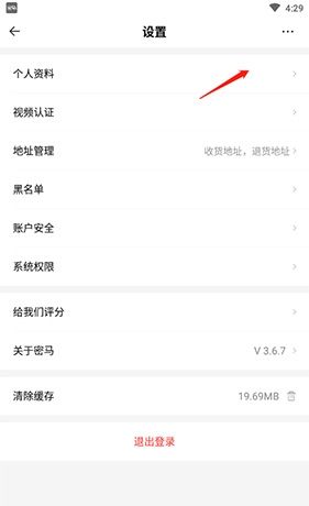 《密马》注销账号方法