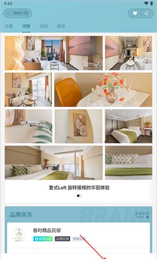 木鸟民宿app客服联系方法