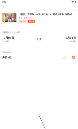 木鸟民宿app客服联系方法