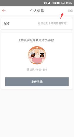 木鸟民宿app入驻房东标准