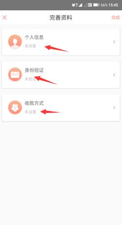 木鸟民宿app入驻房东标准