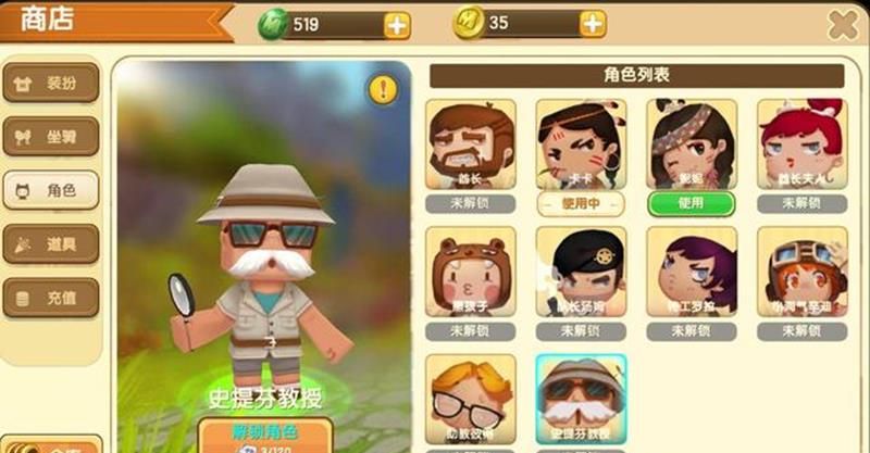 《迷你世界》稀有物品获取攻略