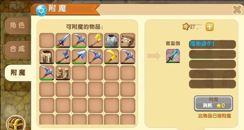 《迷你世界》稀有物品获取攻略