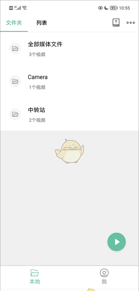 《moboplayer》音轨声道设置教程
