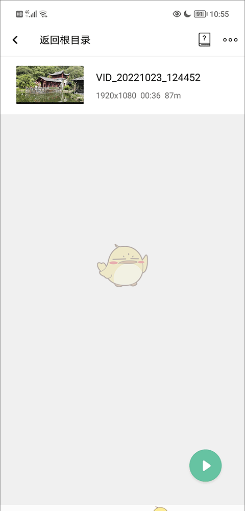 《moboplayer》制作gif教程