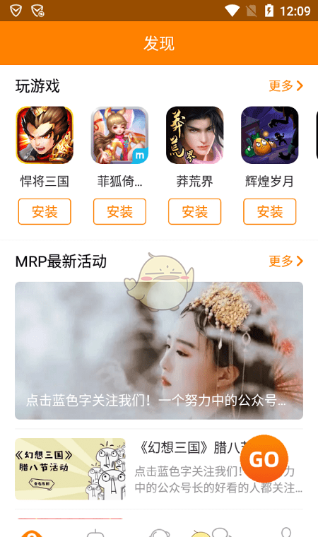 《冒泡社区》进游戏方法