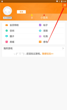 《冒泡社区》设置键盘方法