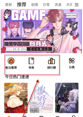 漫千绘app搜索功能使用方法