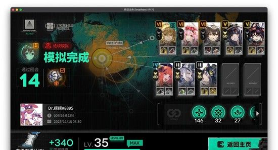 《明日方舟》单人绝境打法攻略