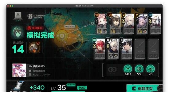 《明日方舟》单人绝境打法攻略