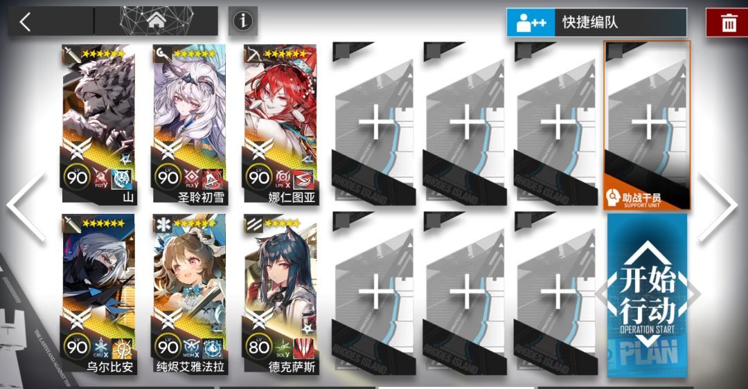 《明日方舟》EA-EX-1到EA-EX-8突袭配置摆完挂机