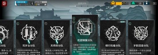 《明日方舟》花队电表倒转玩法介绍