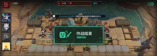 《明日方舟》绝境模式80%达成攻略