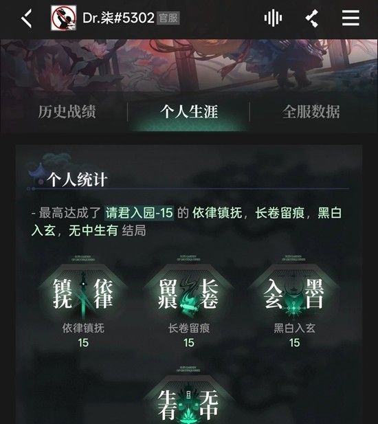 《明日方舟》界园电弧精二攻略