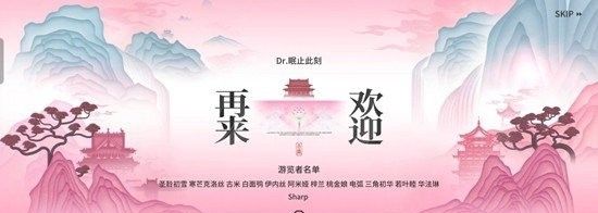 《明日方舟》界园电弧精二攻略