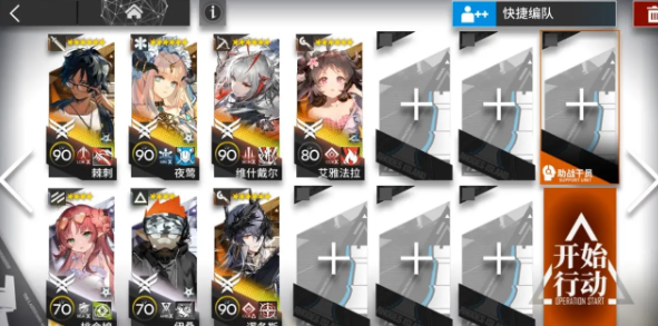 《明日方舟》离解复合15-15险地/沙盘攻略
