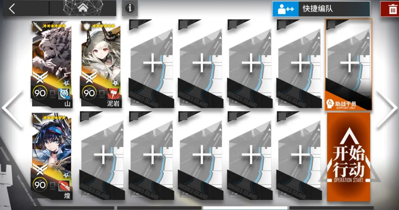 《明日方舟》离解复合15章1-20磨难险地攻略大全
