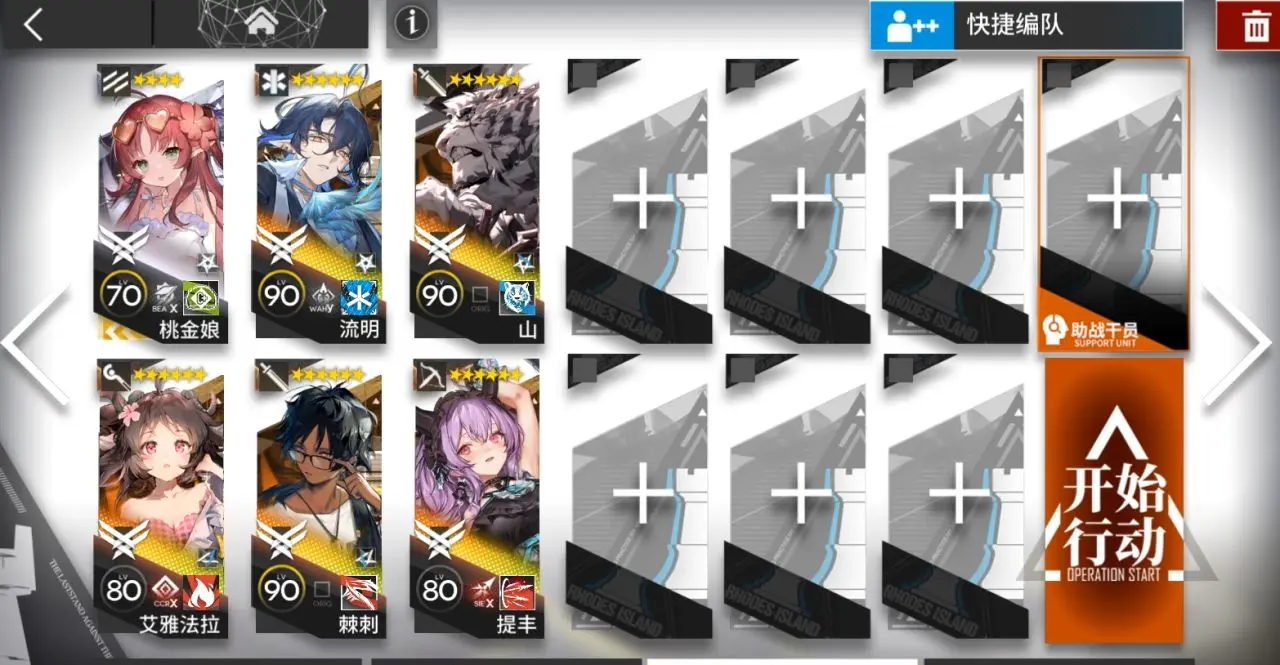 《明日方舟》离解复合15章1-20磨难险地攻略大全
