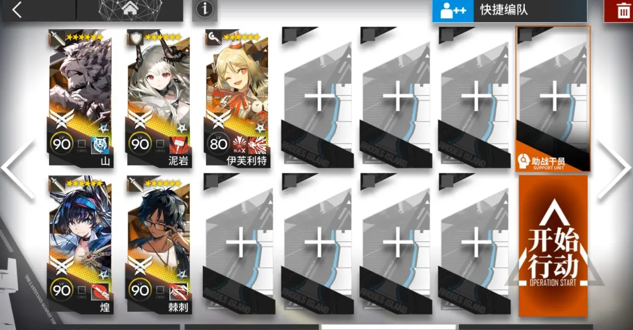 《明日方舟》离解复合15章1-20磨难险地攻略大全