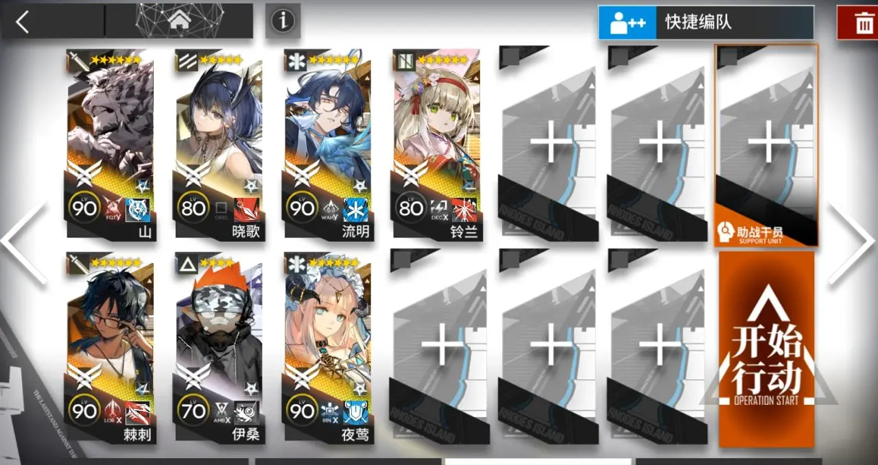 《明日方舟》离解复合15章1-20磨难险地攻略大全