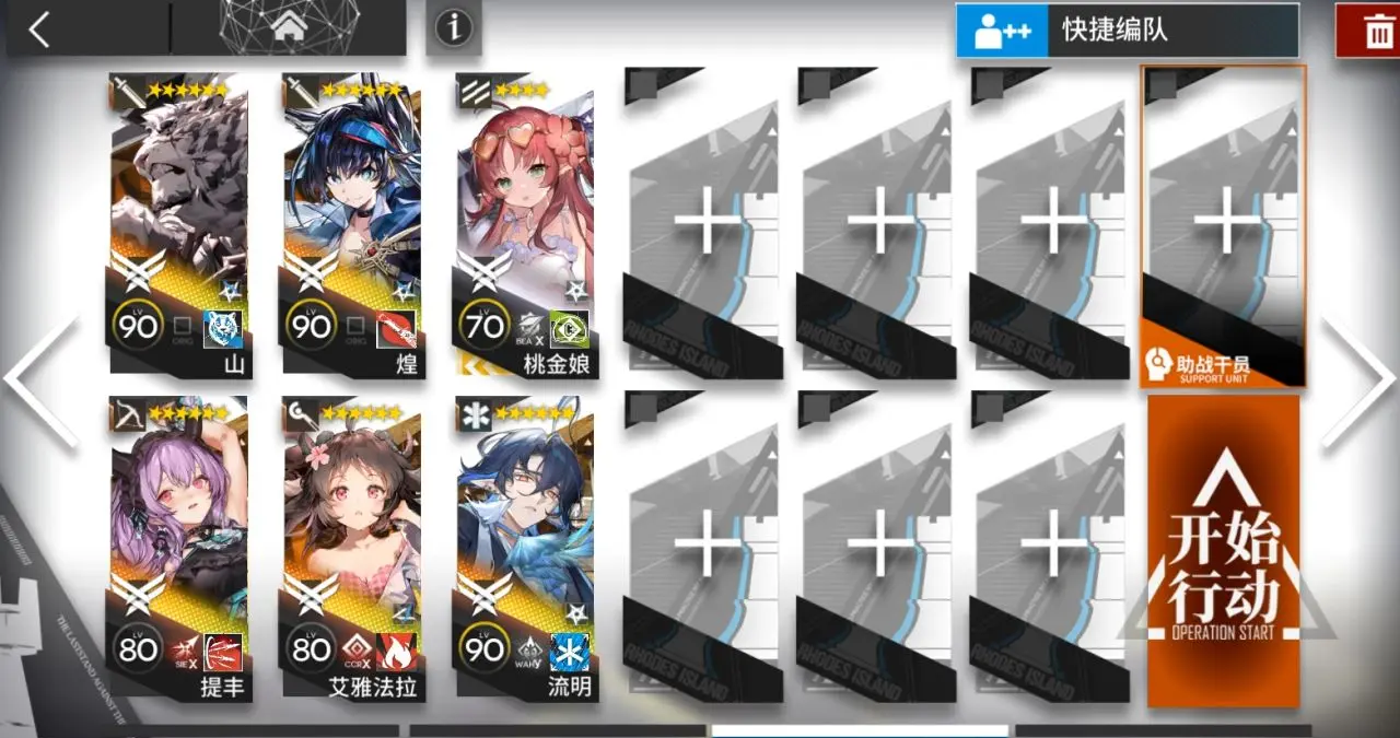 《明日方舟》离解复合15章1-20磨难险地攻略大全
