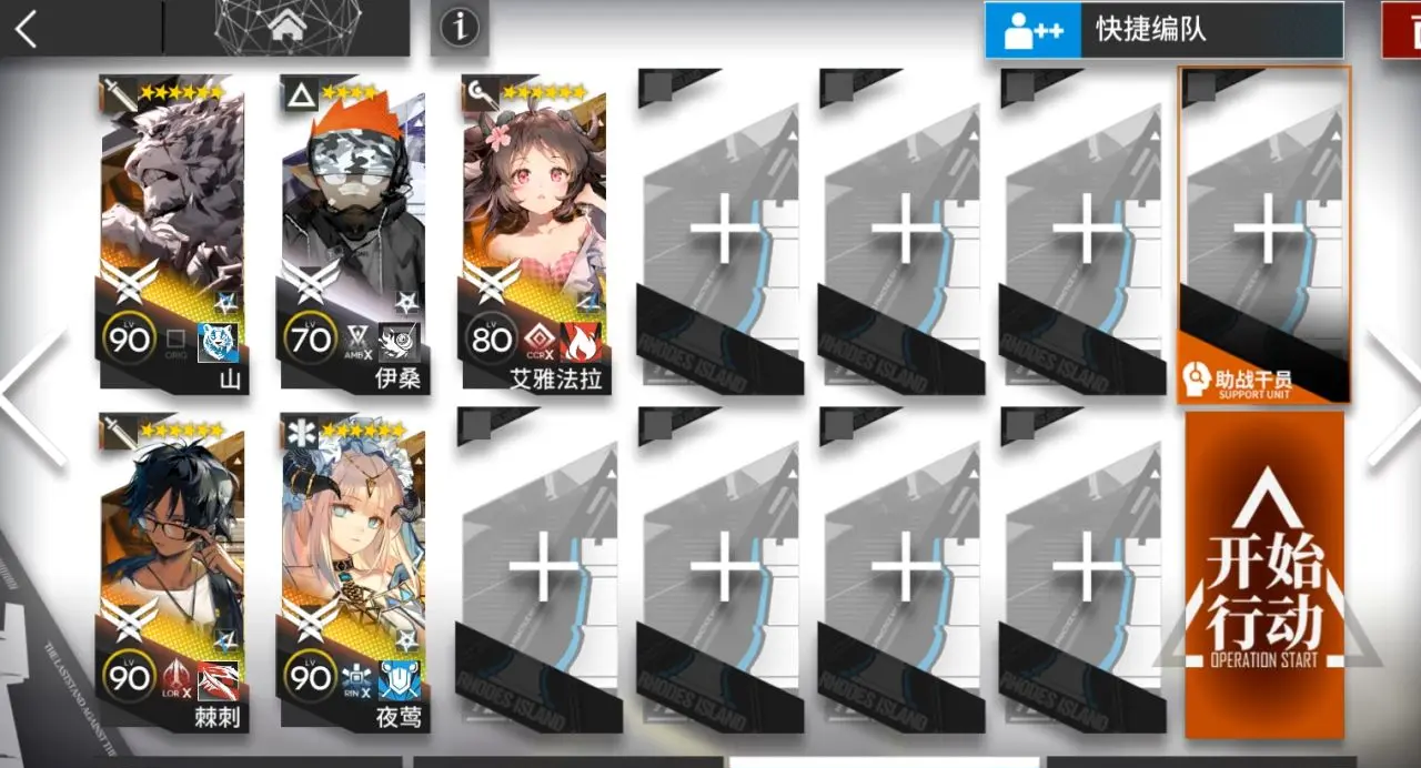 《明日方舟》离解复合15章1-20磨难险地攻略大全