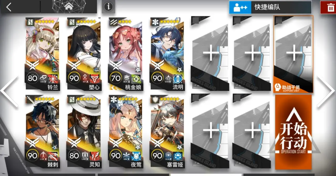 《明日方舟》离解复合15章1-20磨难险地攻略大全