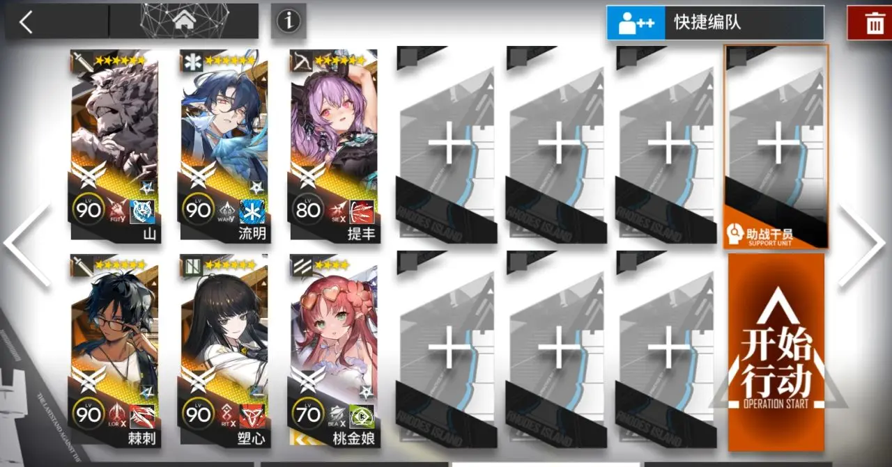《明日方舟》离解复合15章1-20磨难险地攻略大全