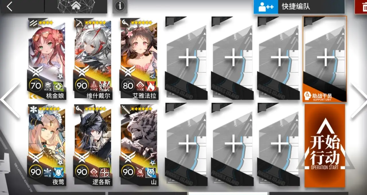 《明日方舟》离解复合15章1-20磨难险地攻略大全