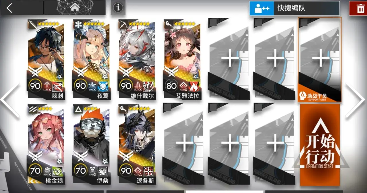 《明日方舟》离解复合15章1-20磨难险地攻略大全