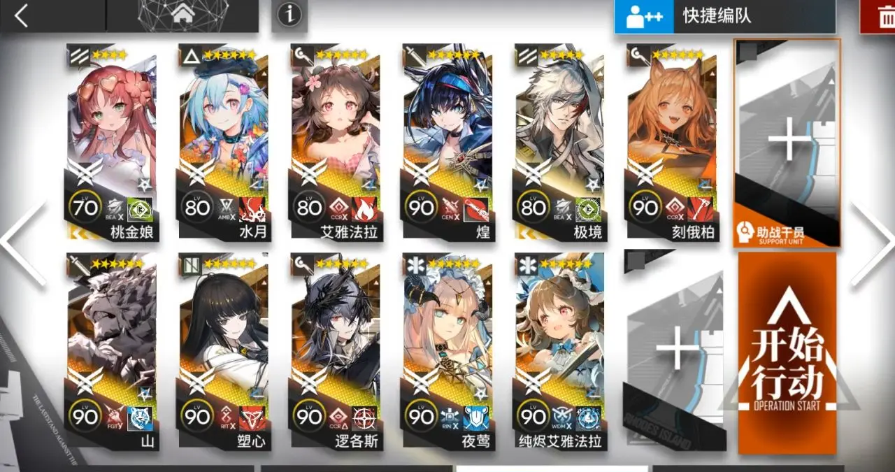《明日方舟》离解复合15章1-20磨难险地攻略大全