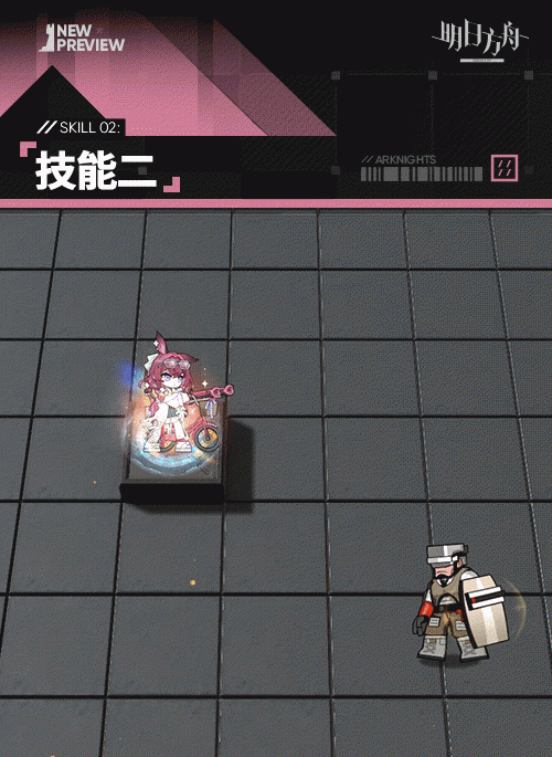 明日方舟莱伊新增服饰夏卉技能特效一览