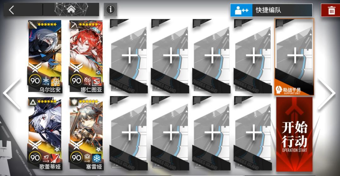 《明日方舟》十字路口CG-1到CG-8突袭少人摆完挂机攻略