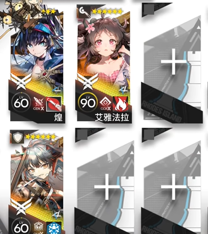 《明日方舟》相见欢OR-4通关攻略