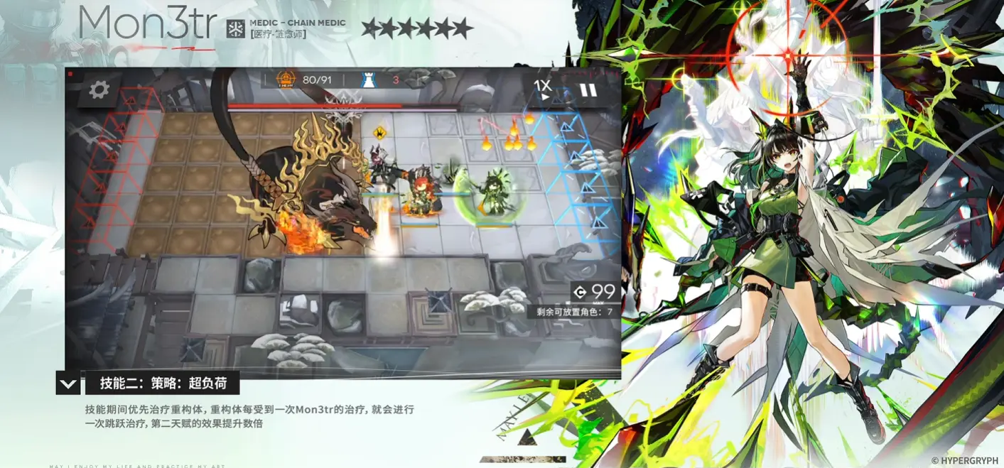 《明日方舟》新医疗干员Mon3tr强度测评