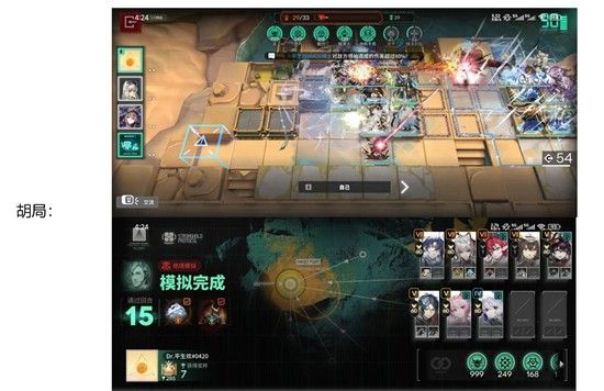 《明日方舟》炎国电表倒转玩法介绍