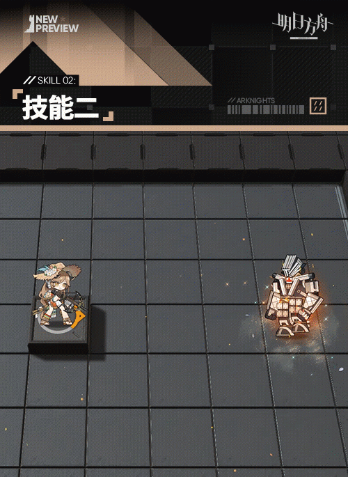 明日方舟陨星服饰夏卉FA240一览