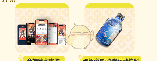 《明日方舟》支付宝联名活动玩法介绍
