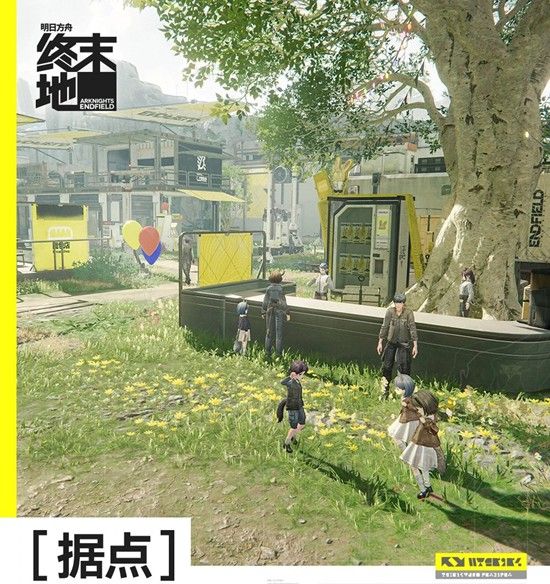 《明日方舟：终末地》地区建设系统玩法介绍
