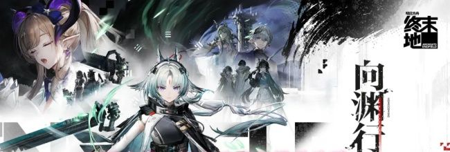 明日方舟:终末地干员提升攻略
