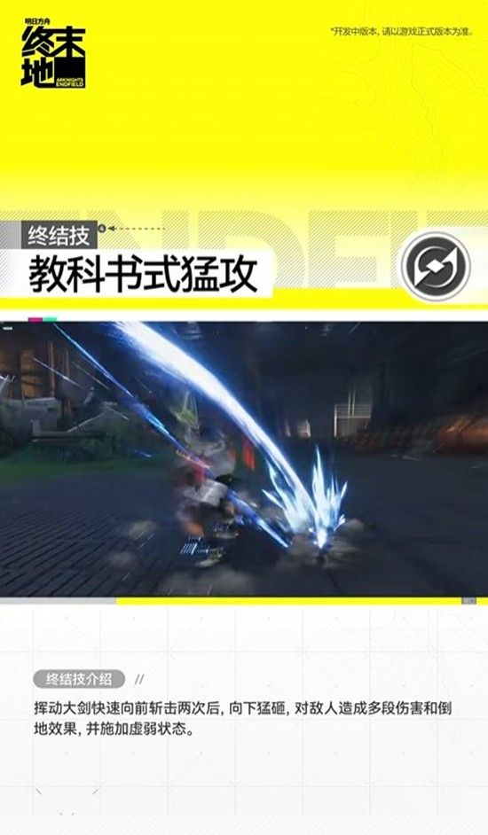 《明日方舟：终末地》卡契尔干员介绍