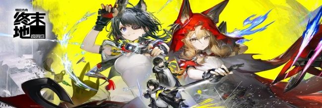 《明日方舟:终末地》五星武器及适配干员推荐