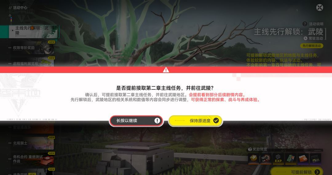明日方舟：终末地新手入门攻略