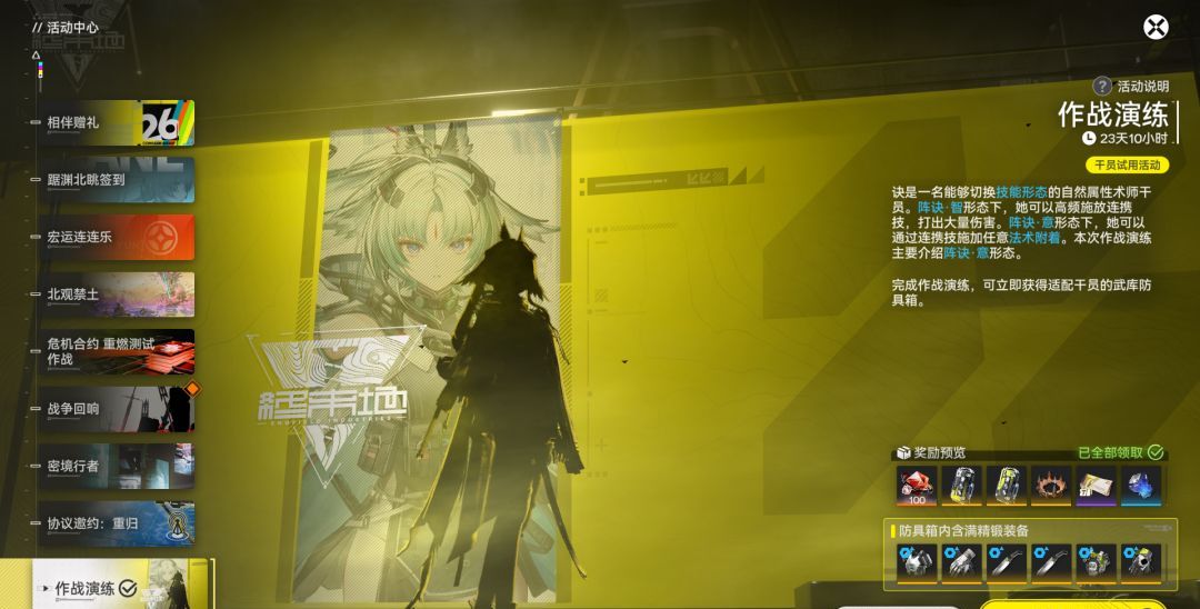 明日方舟：终末地新手入门攻略