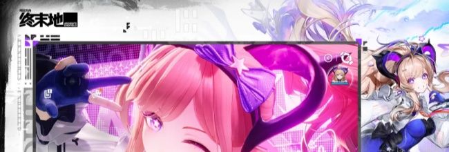 明日方舟:终末地新手入门攻略