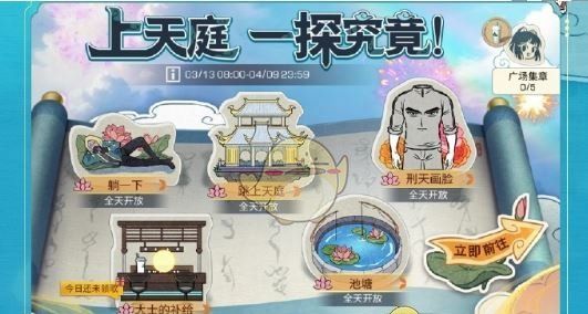 《明日之后》非人哉联动活动一览