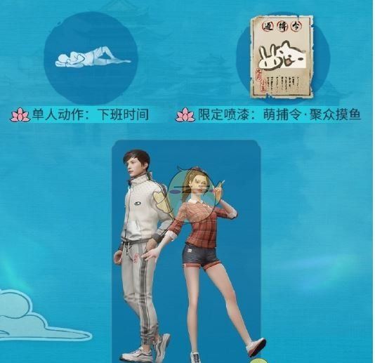 《明日之后》非人哉联动活动一览